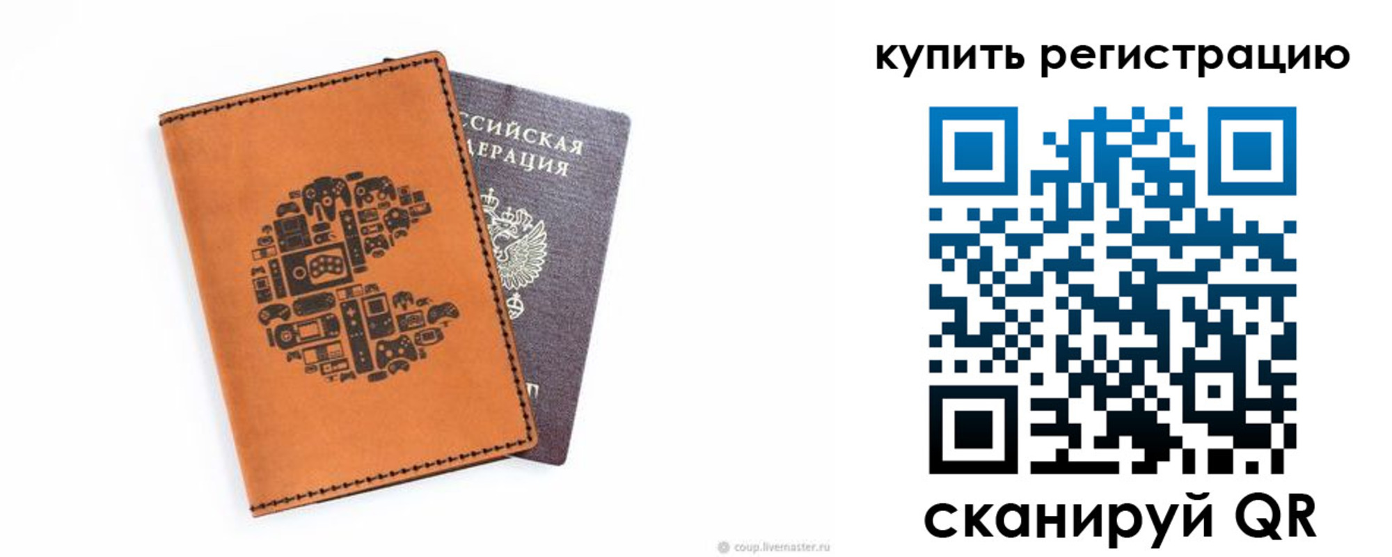 временная прописка в Люберцах