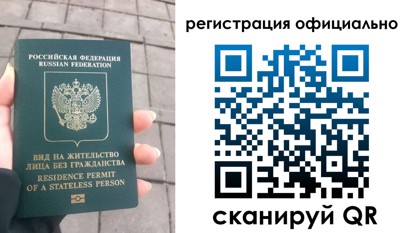 прописка 2025 в Люберцах