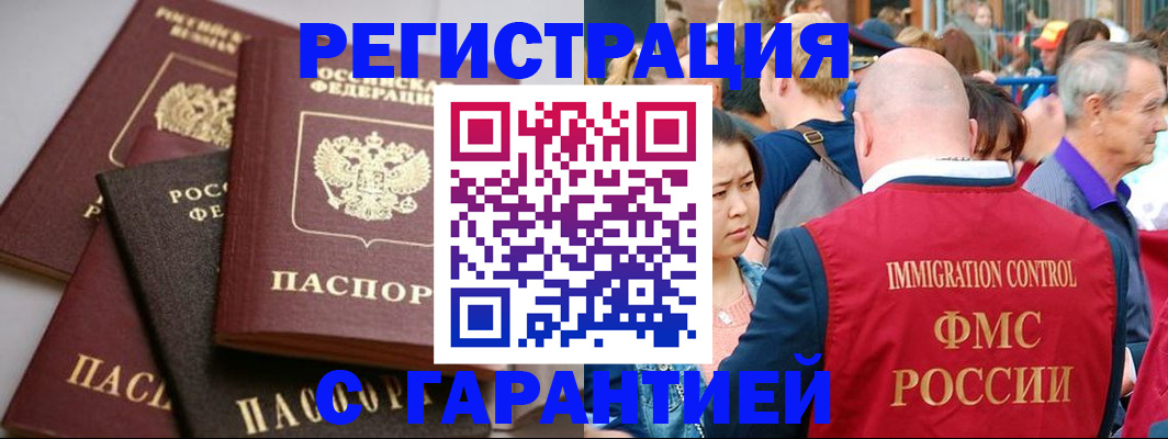 прописка 2025 в Люберцах