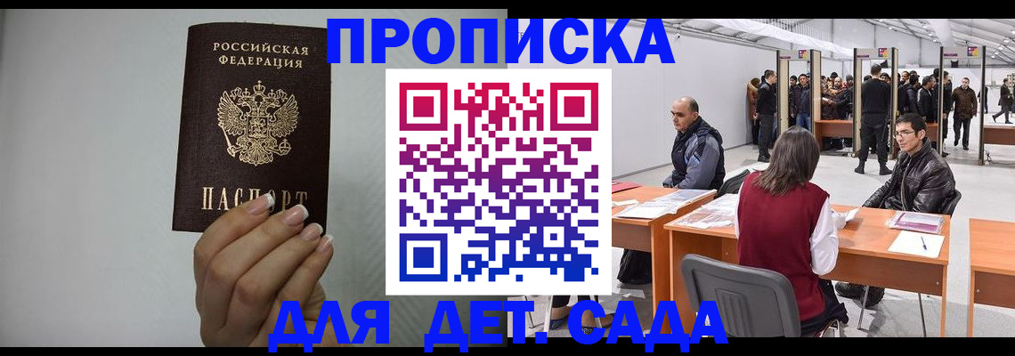миграционный учет в Люберцах