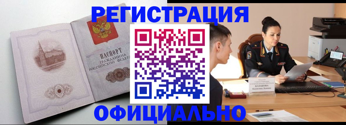 прописка паспорт в Люберцах