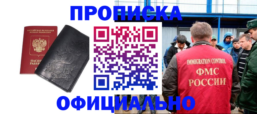 временная регистрация адрес в Люберцах