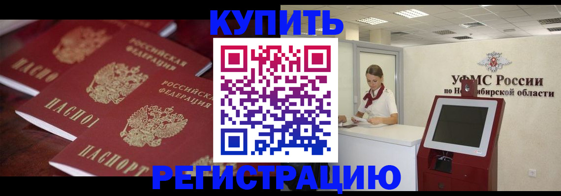 временная регистрация адрес в Люберцах