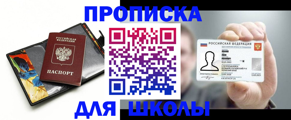 регистрация в Люберцах