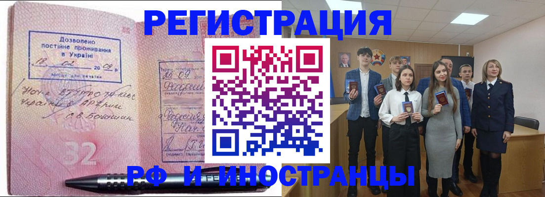 прописка регистрация в Люберцах