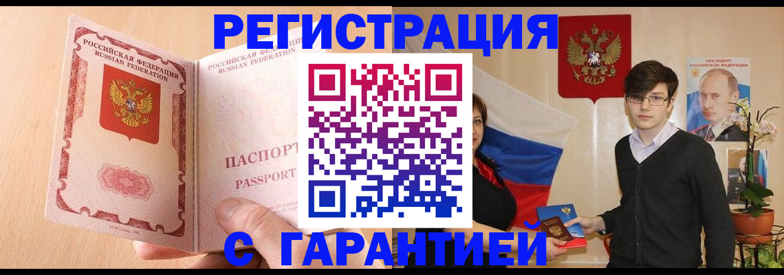 прописка ребенка в Люберцах